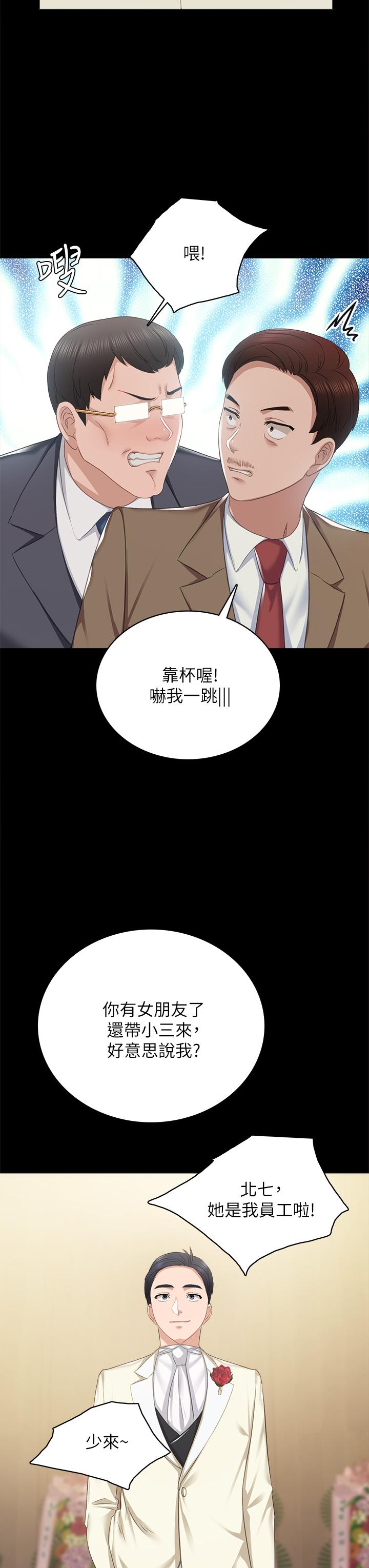 實習老師 在线观看 第100話 最終話-牽著她走向人生下一頁 漫画图片39