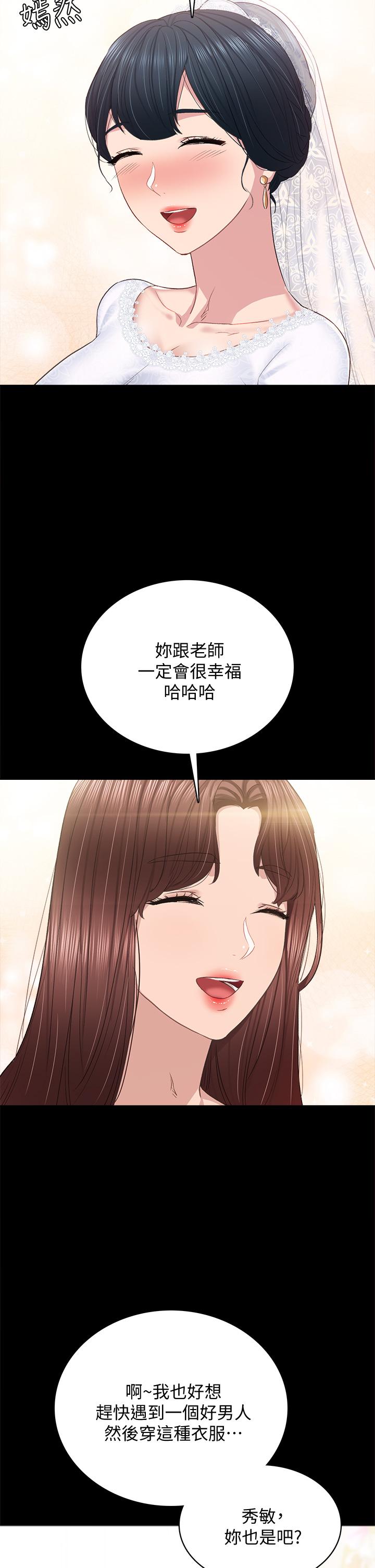 韩漫H漫画 实习老师  - 点击阅读 第100话 最终话-牵着她走向人生下一页 45