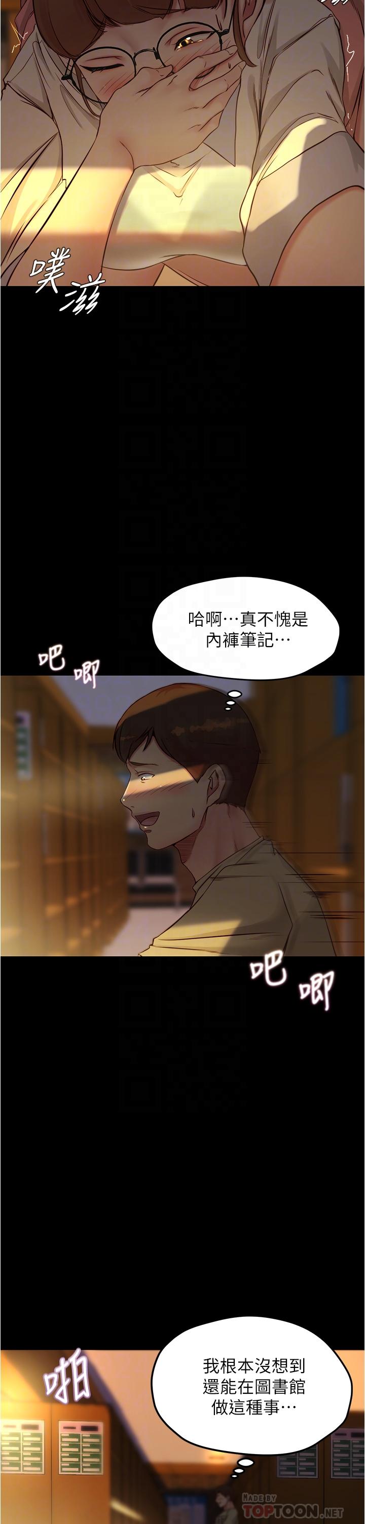 小褲褲筆記漫画 免费阅读 第40话-忘不了刺激快感的她 15.jpg