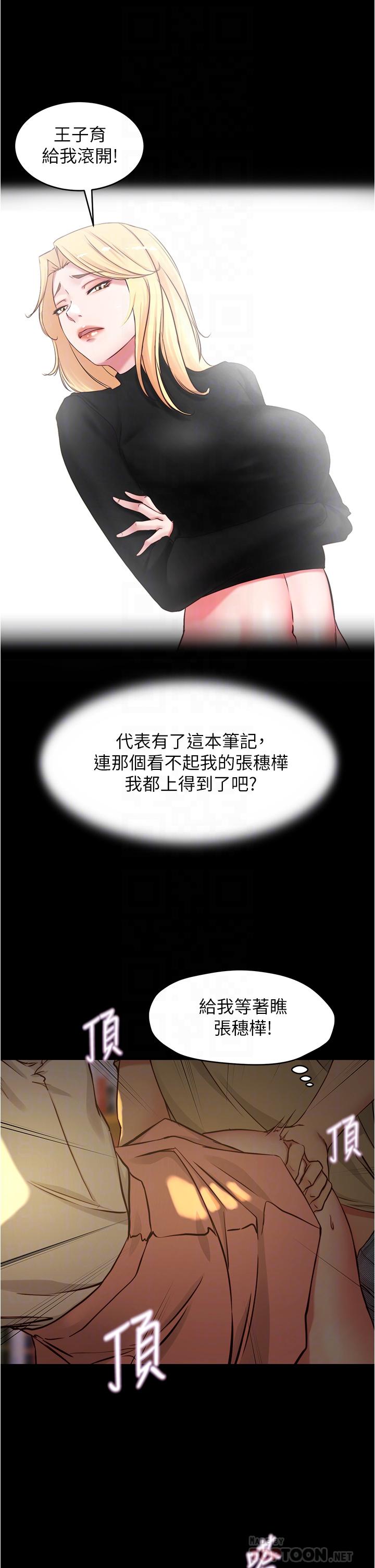 小褲褲筆記 在线观看 第40話-忘不瞭刺激快感的她 漫画图片17