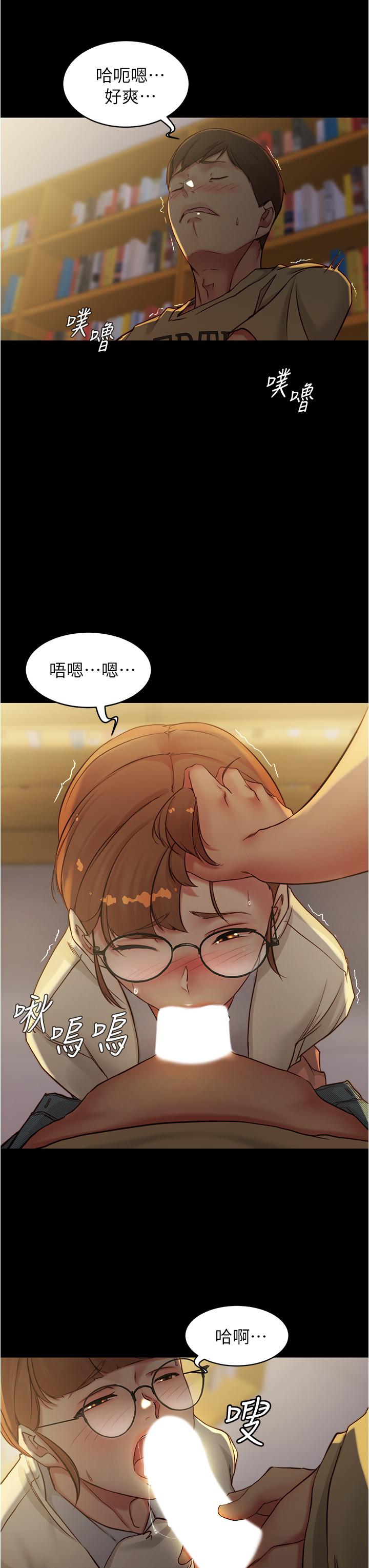 小褲褲筆記 在线观看 第40話-忘不瞭刺激快感的她 漫画图片24