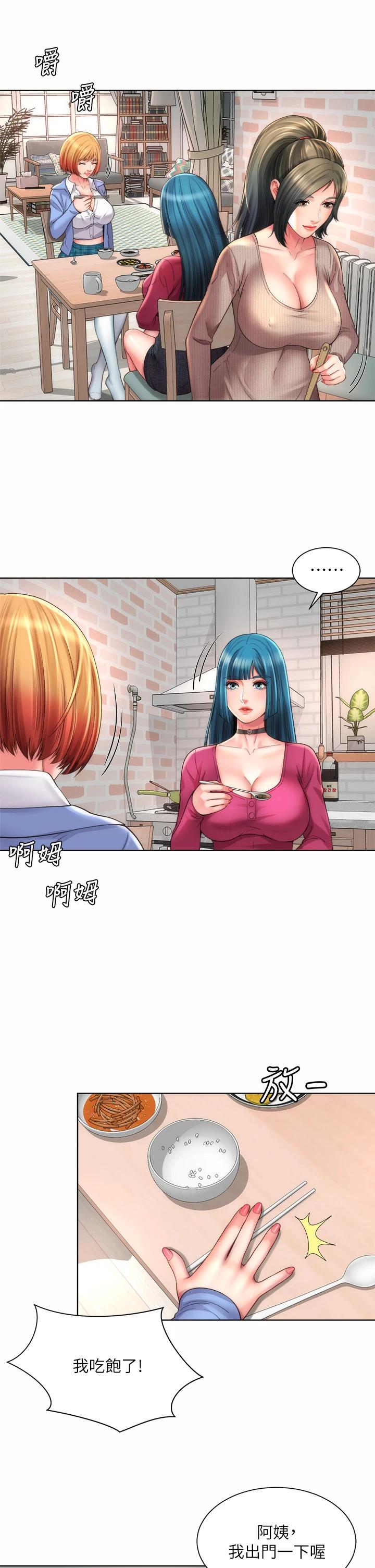 海灘女神 在线观看 第31話-我現在好想跟你做… 漫画图片5