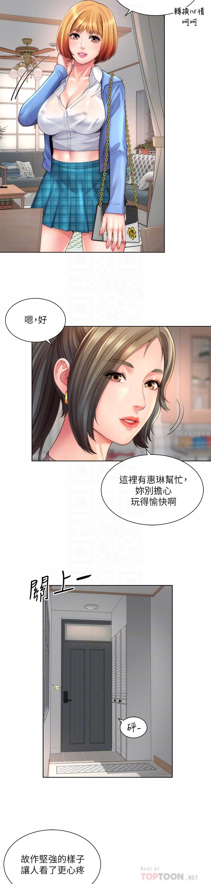 海灘女神 在线观看 第31話-我現在好想跟你做… 漫画图片6