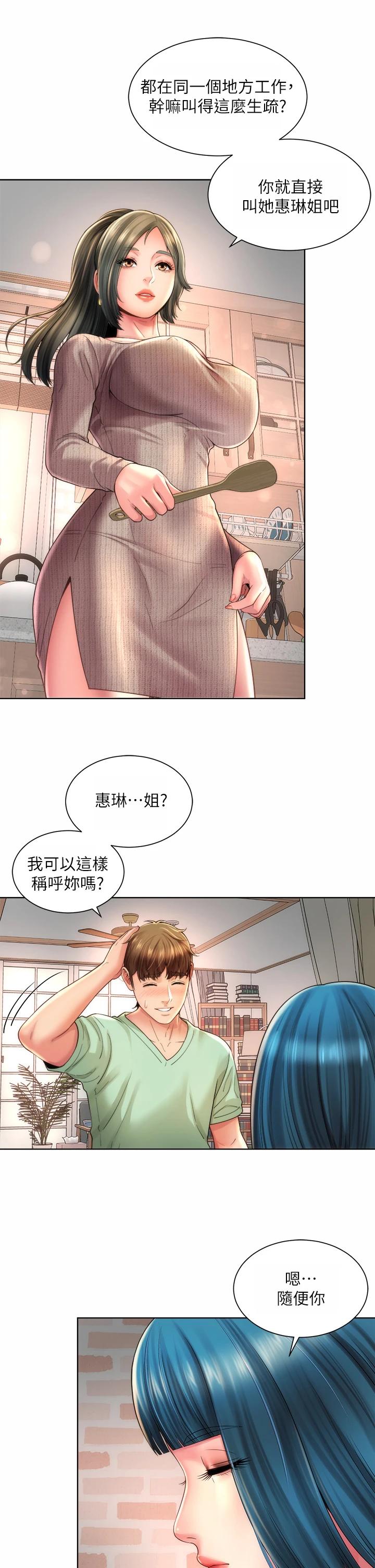 海灘女神 在线观看 第31話-我現在好想跟你做… 漫画图片13