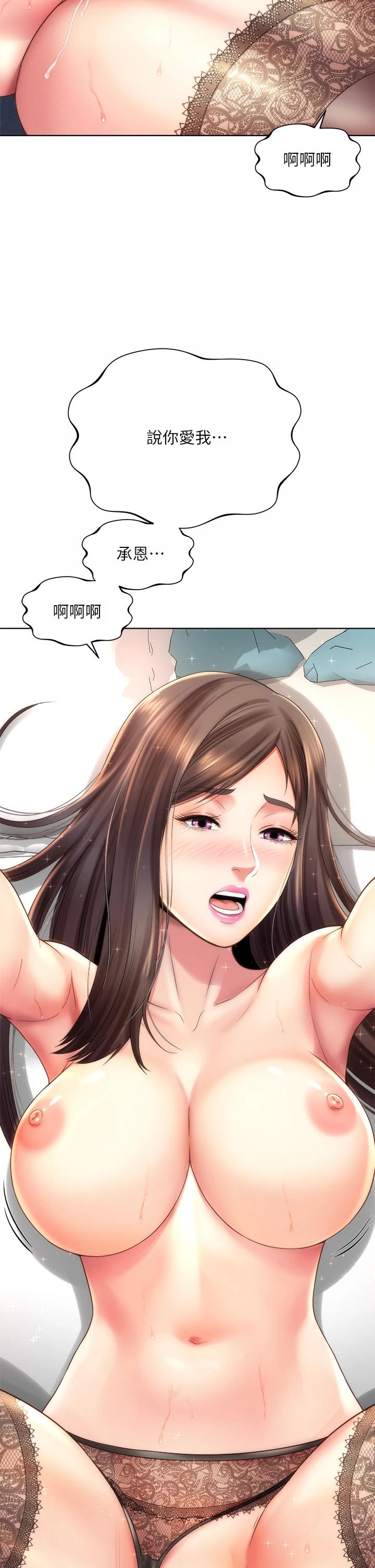 海灘女神漫画 免费阅读 第31话-我现在好想跟你做… 34.jpg