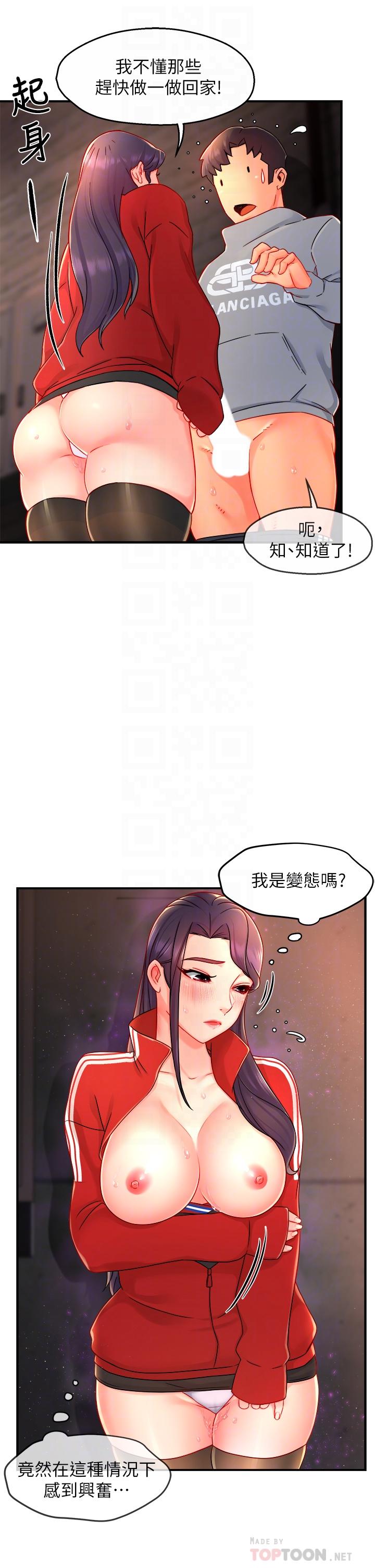 漫画韩国 霸道主管要我IN   - 立即阅读 第35話-不能被聽到的嬌喘第14漫画图片