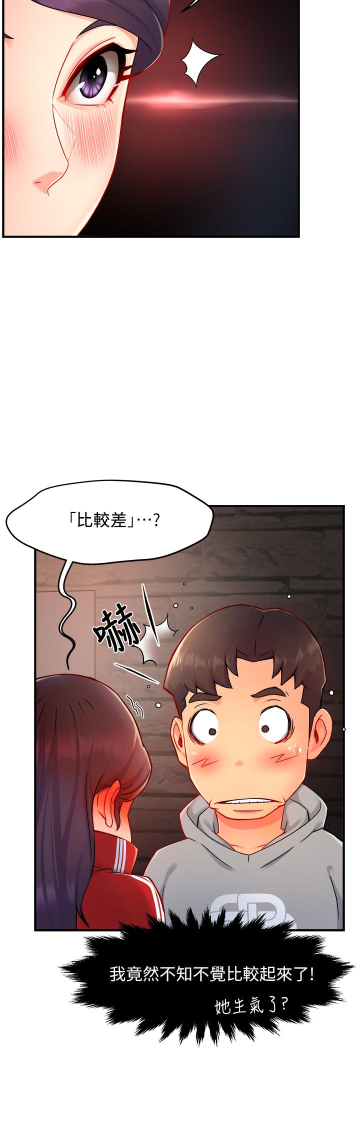 韩漫H漫画 霸道主管要我IN  - 点击阅读 第35话-不能被听到的娇喘 19