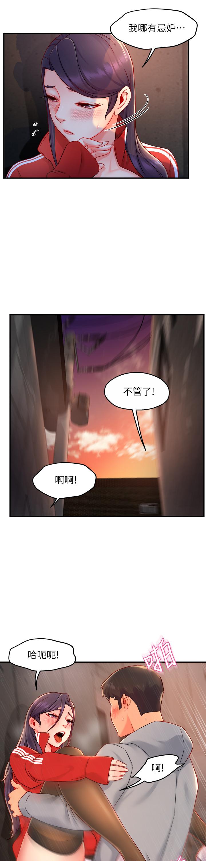 霸道主管要我IN 在线观看 第35話-不能被聽到的嬌喘 漫画图片24