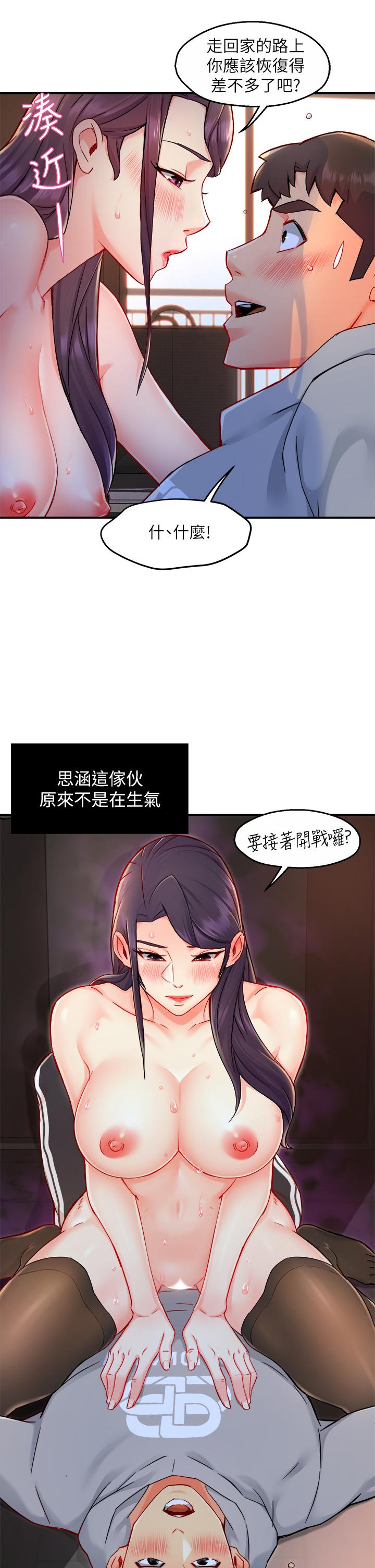 漫画韩国 霸道主管要我IN   - 立即阅读 第35話-不能被聽到的嬌喘第43漫画图片