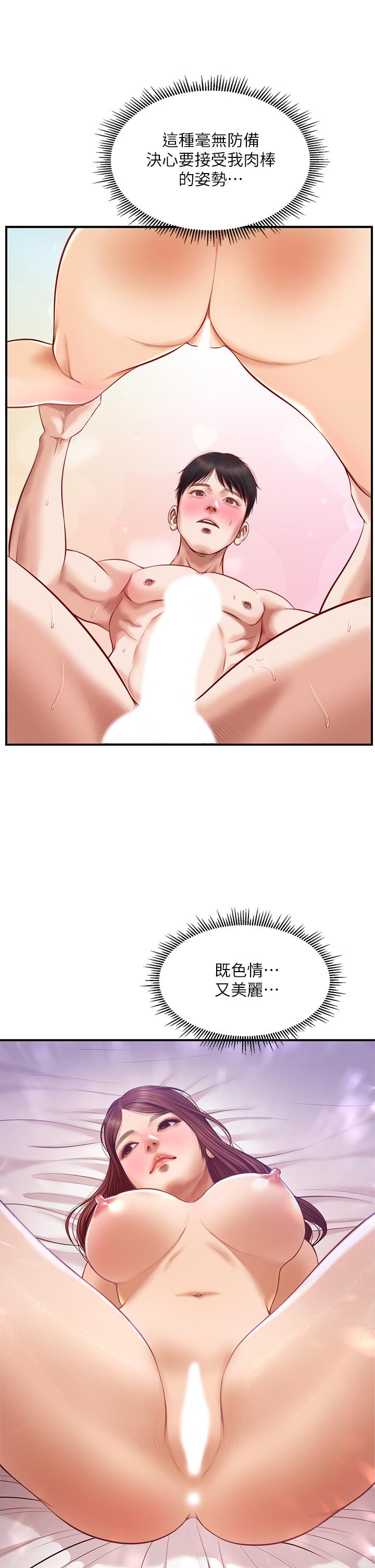 漫画韩国 純情的崩壞   - 立即阅读 第17話-張開雙腿等著我的她第17漫画图片