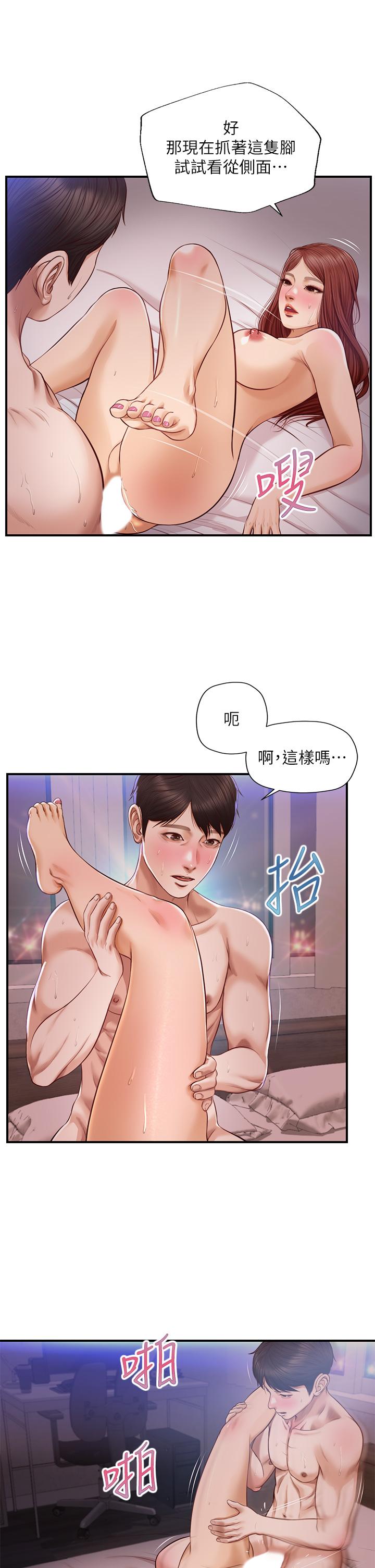 漫画韩国 純情的崩壞   - 立即阅读 第17話-張開雙腿等著我的她第26漫画图片