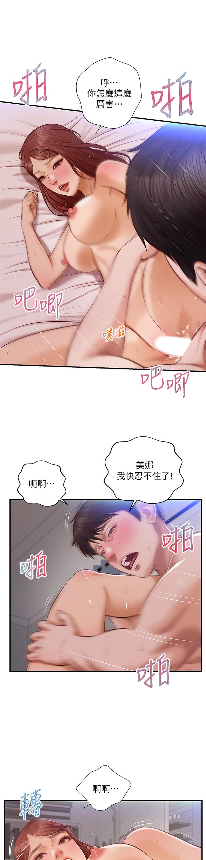 純情的崩壞漫画 免费阅读 第17话-张开双腿等着我的她 29.jpg