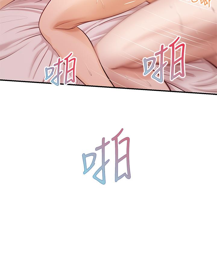 純情的崩壞 在线观看 第17話-張開雙腿等著我的她 漫画图片31