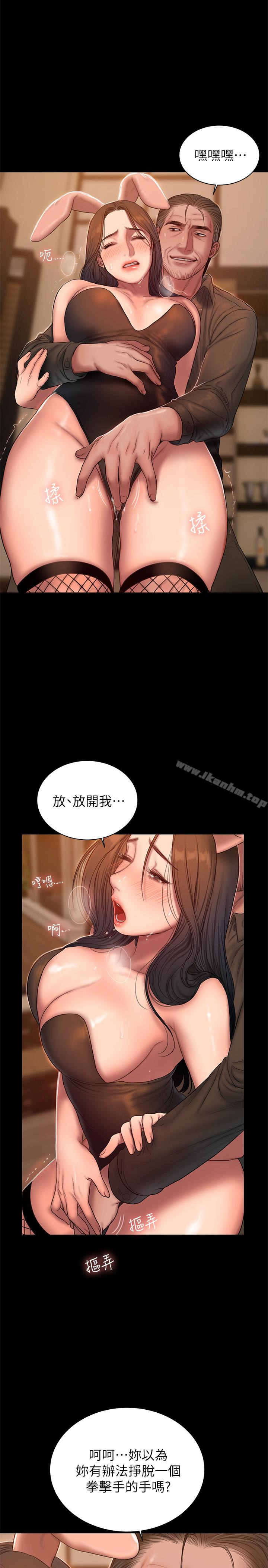 Run away 在线观看 第48話-穿成這樣還裝矜持 漫画图片10