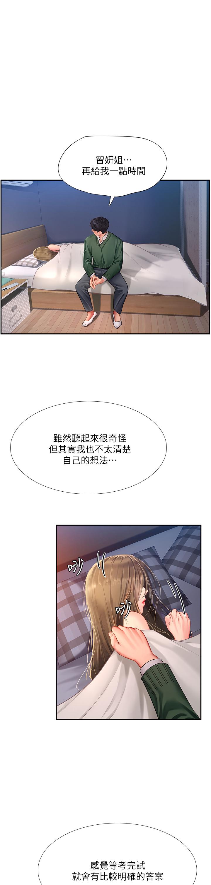 韩漫H漫画 享乐补习街  - 点击阅读 第79话-射在我里面 38