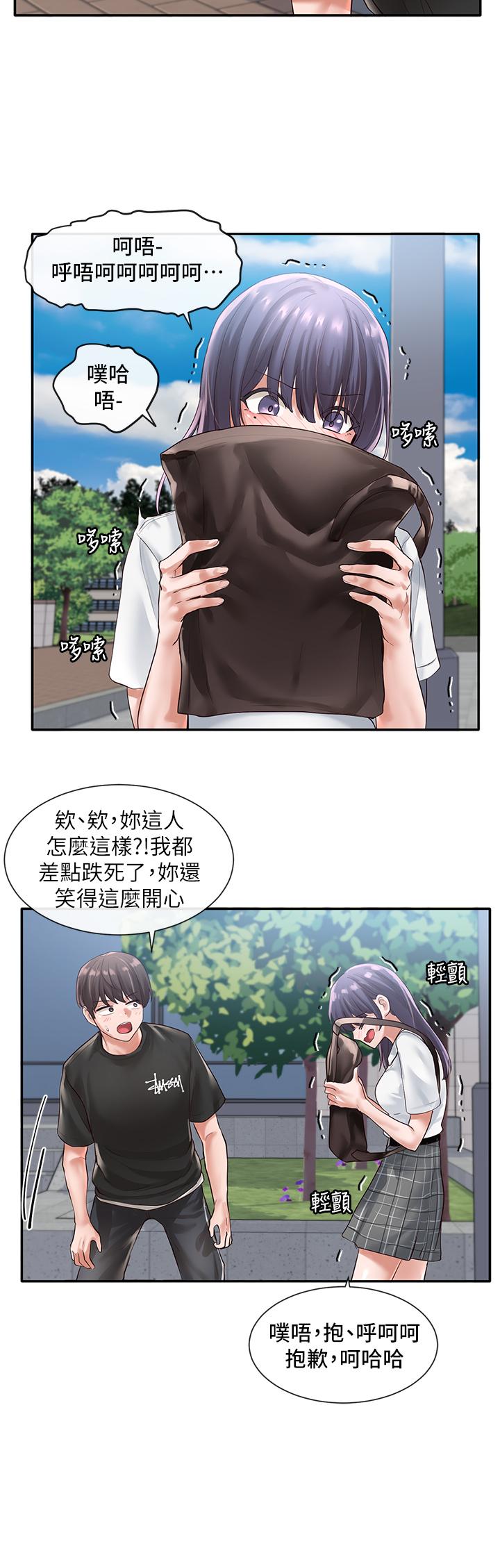 漫画韩国 社團學姊   - 立即阅读 第47話-姐姐，你真的很變態第27漫画图片