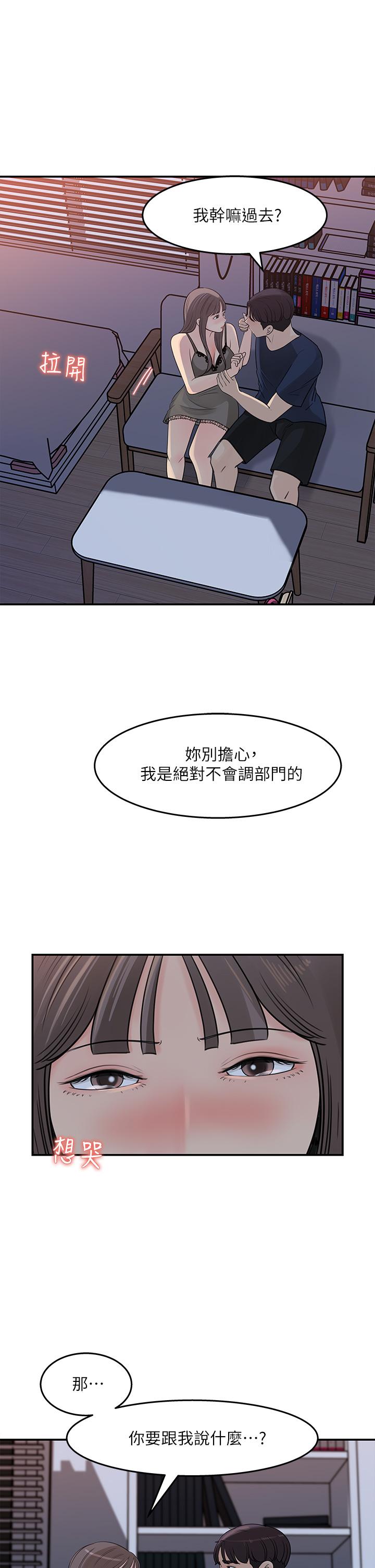 漫画韩国 女神收藏清單   - 立即阅读 第34話-你...被畫進色情漫畫裡瞭第17漫画图片