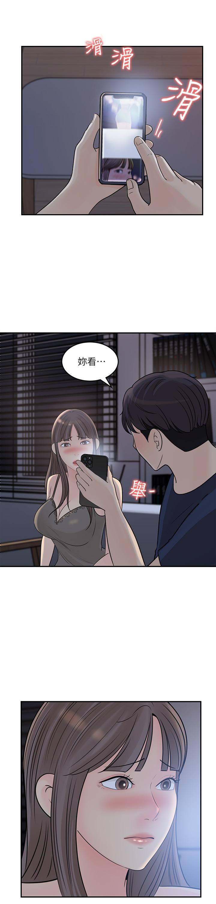 女神收藏清單 在线观看 第34話-你...被畫進色情漫畫裡瞭 漫画图片19