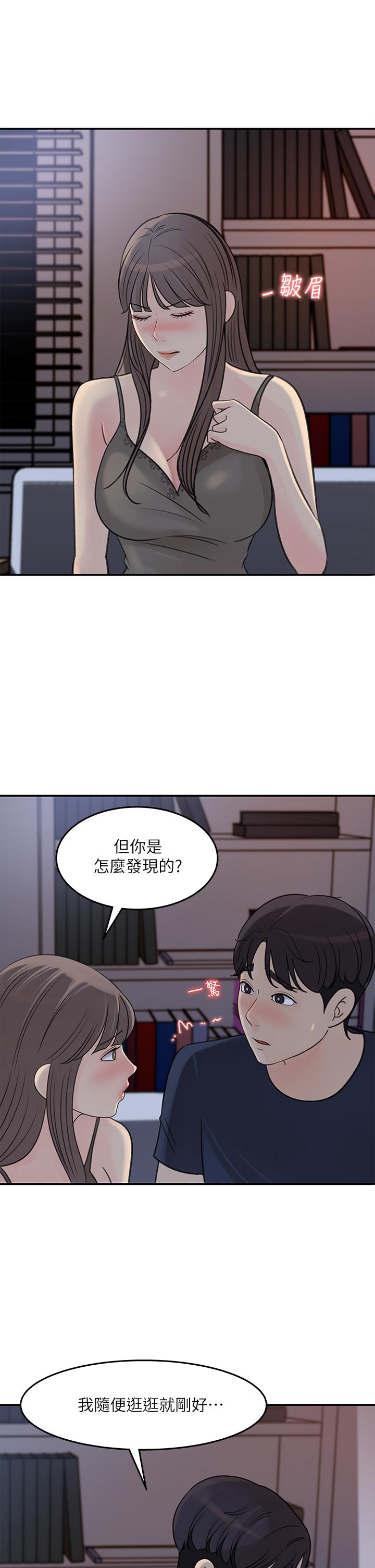 女神收藏清單漫画 免费阅读 第34话-你...被画进色情漫画里了 23.jpg