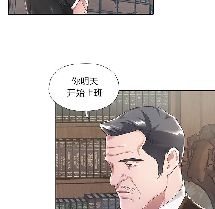 特殊傭人 在线观看 第1話 漫画图片10