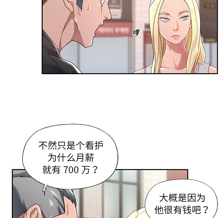 特殊傭人 在线观看 第1話 漫画图片20