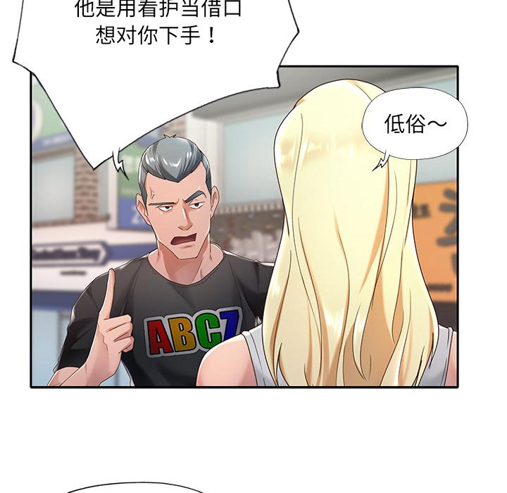 特殊傭人 在线观看 第1話 漫画图片22