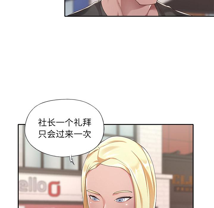 特殊傭人 在线观看 第1話 漫画图片25