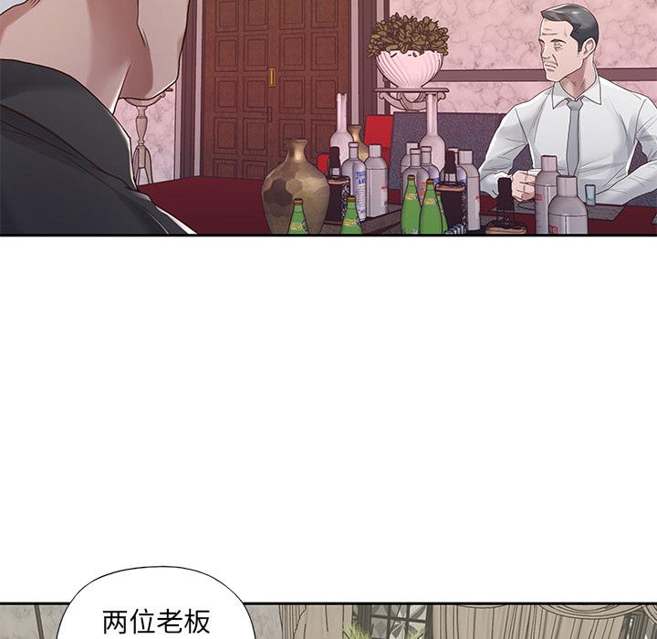 特殊傭人 在线观看 第1話 漫画图片55