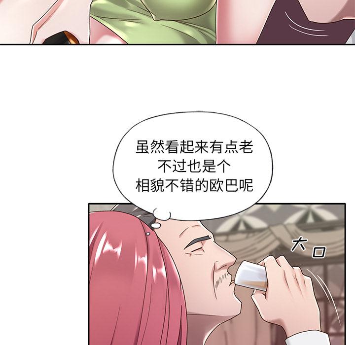 特殊傭人 在线观看 第1話 漫画图片60