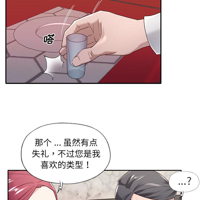 特殊傭人 在线观看 第1話 漫画图片62