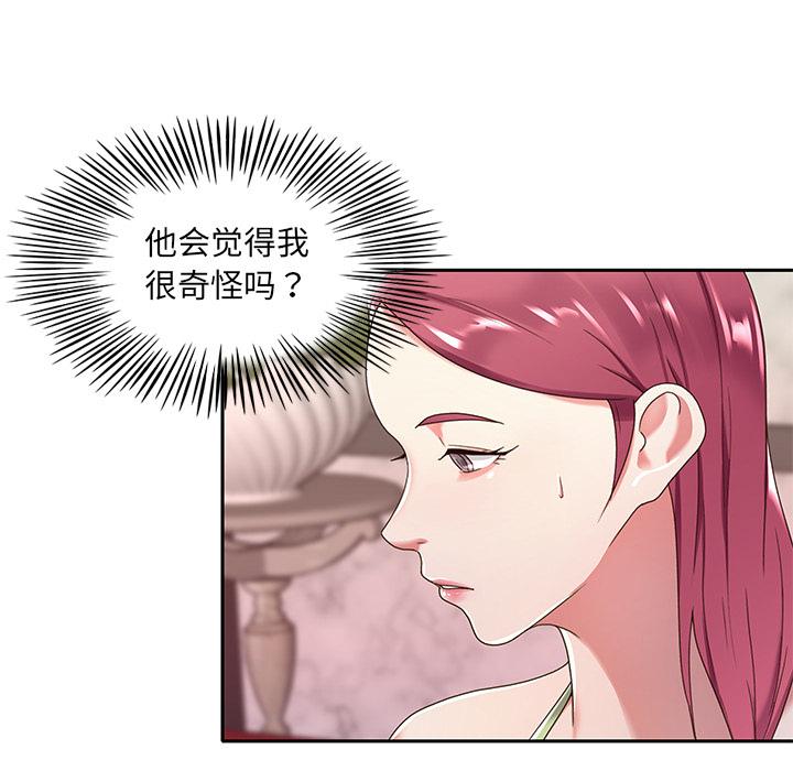 特殊傭人 在线观看 第1話 漫画图片65