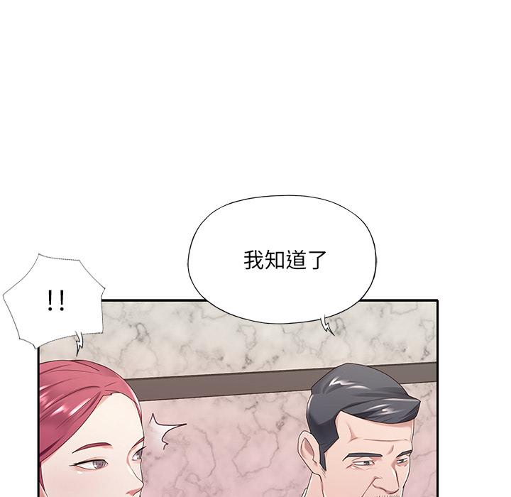 韩漫H漫画 特殊佣人  - 点击阅读 第1话 66