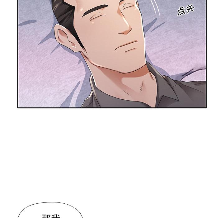 漫画韩国 特殊傭人   - 立即阅读 第2話第8漫画图片