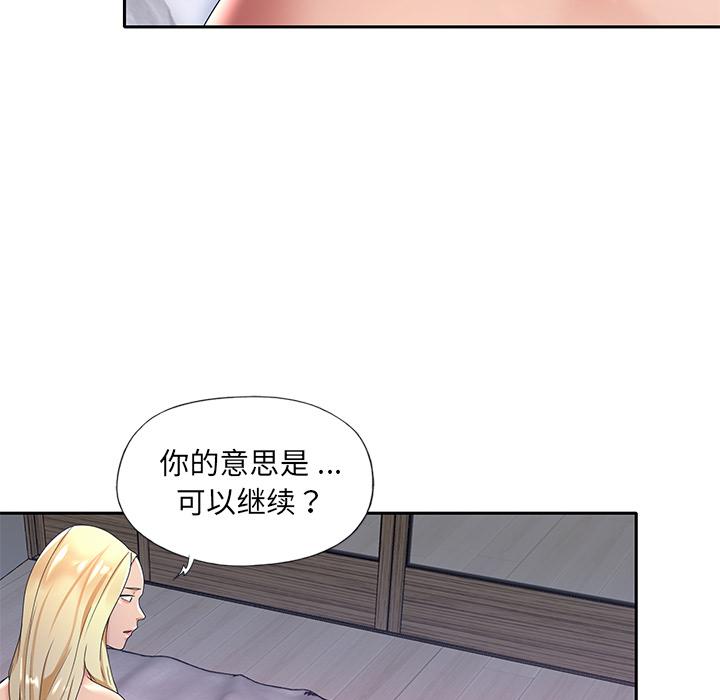 漫画韩国 特殊傭人   - 立即阅读 第2話第39漫画图片