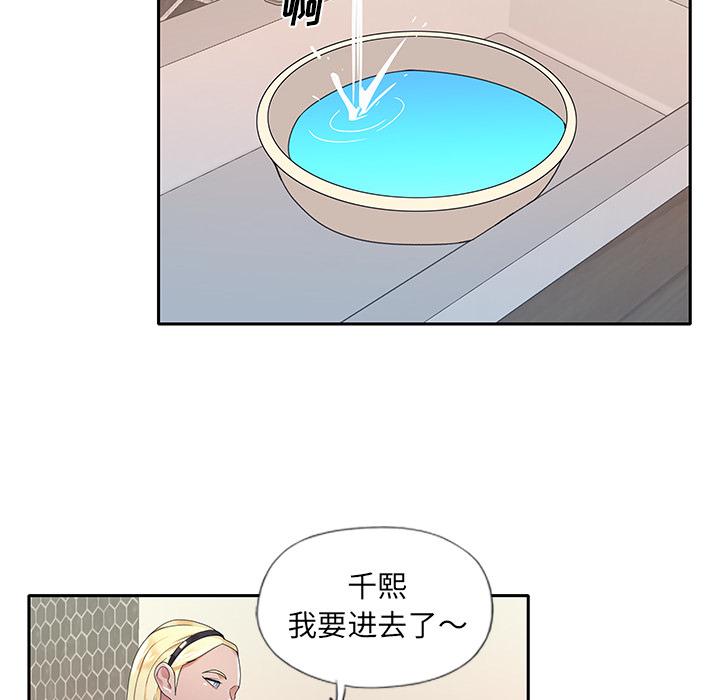 特殊傭人 在线观看 第2話 漫画图片79