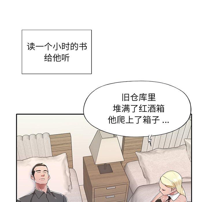 漫画韩国 特殊傭人   - 立即阅读 第3話第9漫画图片