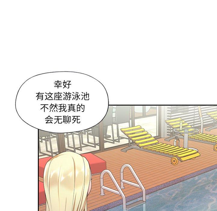 漫画韩国 特殊傭人   - 立即阅读 第3話第12漫画图片