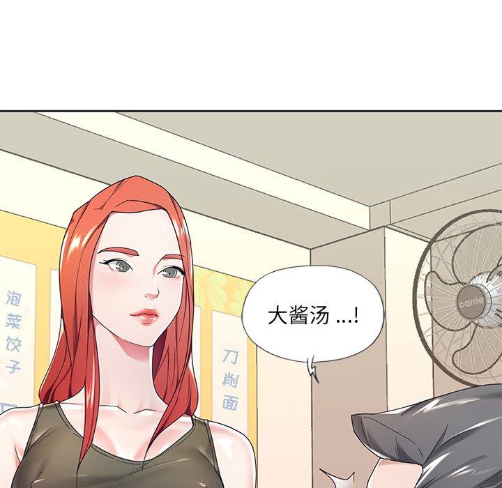 特殊傭人 在线观看 第3話 漫画图片68