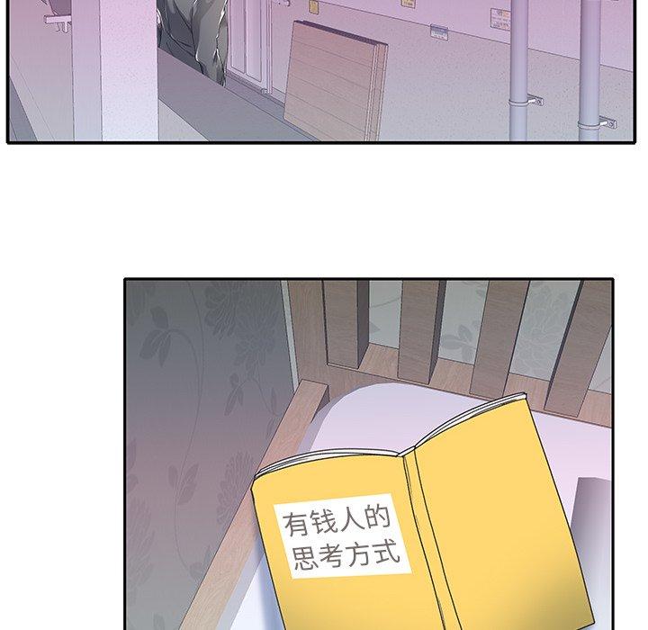 特殊傭人 在线观看 第4話 漫画图片19