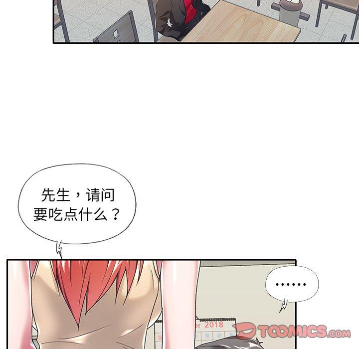 特殊佣人漫画 免费阅读 第4话 44.jpg