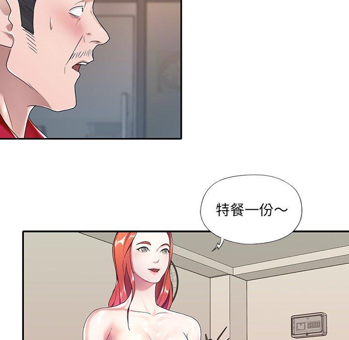 漫画韩国 特殊傭人   - 立即阅读 第4話第50漫画图片