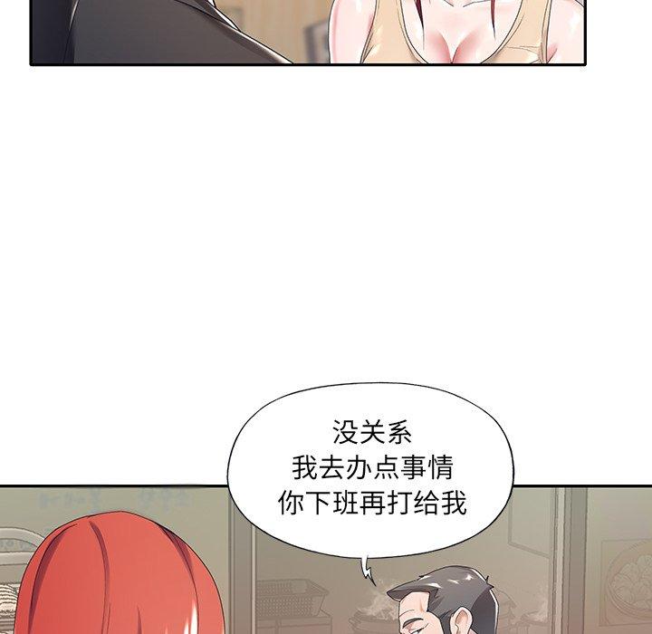 韩漫H漫画 特殊佣人  - 点击阅读 第4话 66