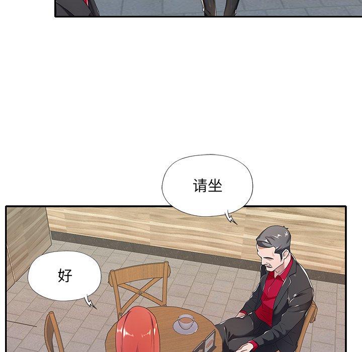 特殊傭人 在线观看 第4話 漫画图片77