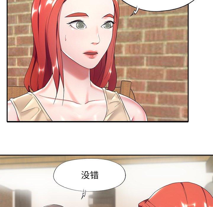 漫画韩国 特殊傭人   - 立即阅读 第4話第83漫画图片