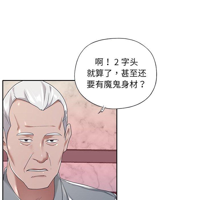 漫画韩国 特殊傭人   - 立即阅读 第5話第9漫画图片