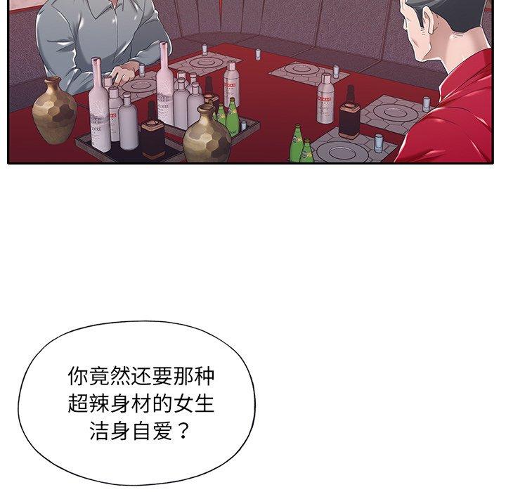 漫画韩国 特殊傭人   - 立即阅读 第5話第11漫画图片