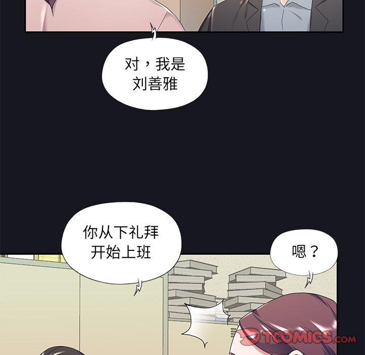 漫画韩国 特殊傭人   - 立即阅读 第5話第18漫画图片