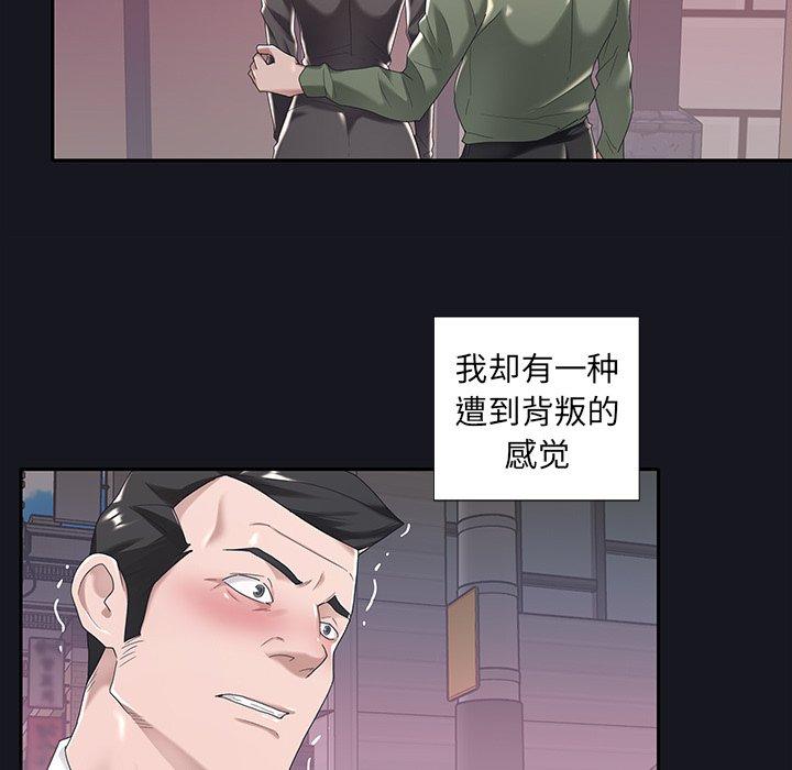 漫画韩国 特殊傭人   - 立即阅读 第5話第44漫画图片