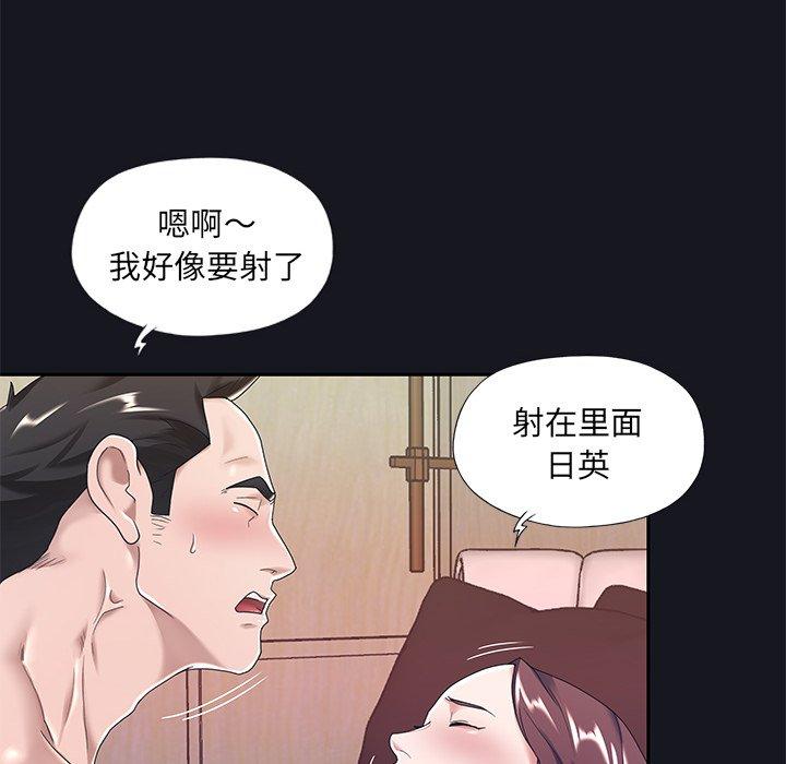 特殊傭人 在线观看 第5話 漫画图片60