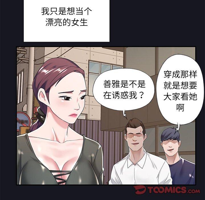 特殊傭人 在线观看 第5話 漫画图片74